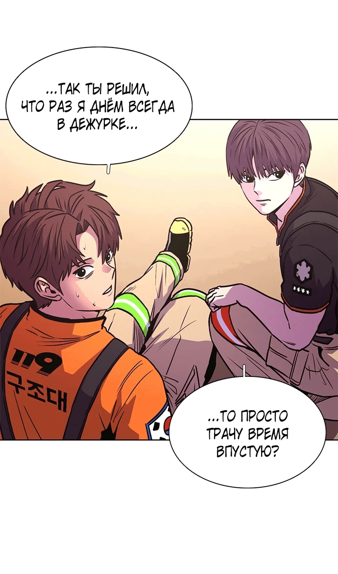 Манга 1 секунда - Глава 49 Страница 11