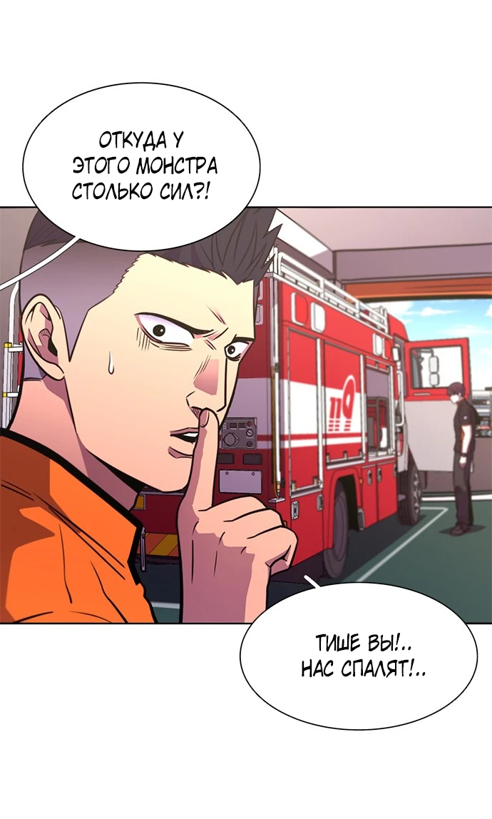 Манга 1 секунда - Глава 49 Страница 36