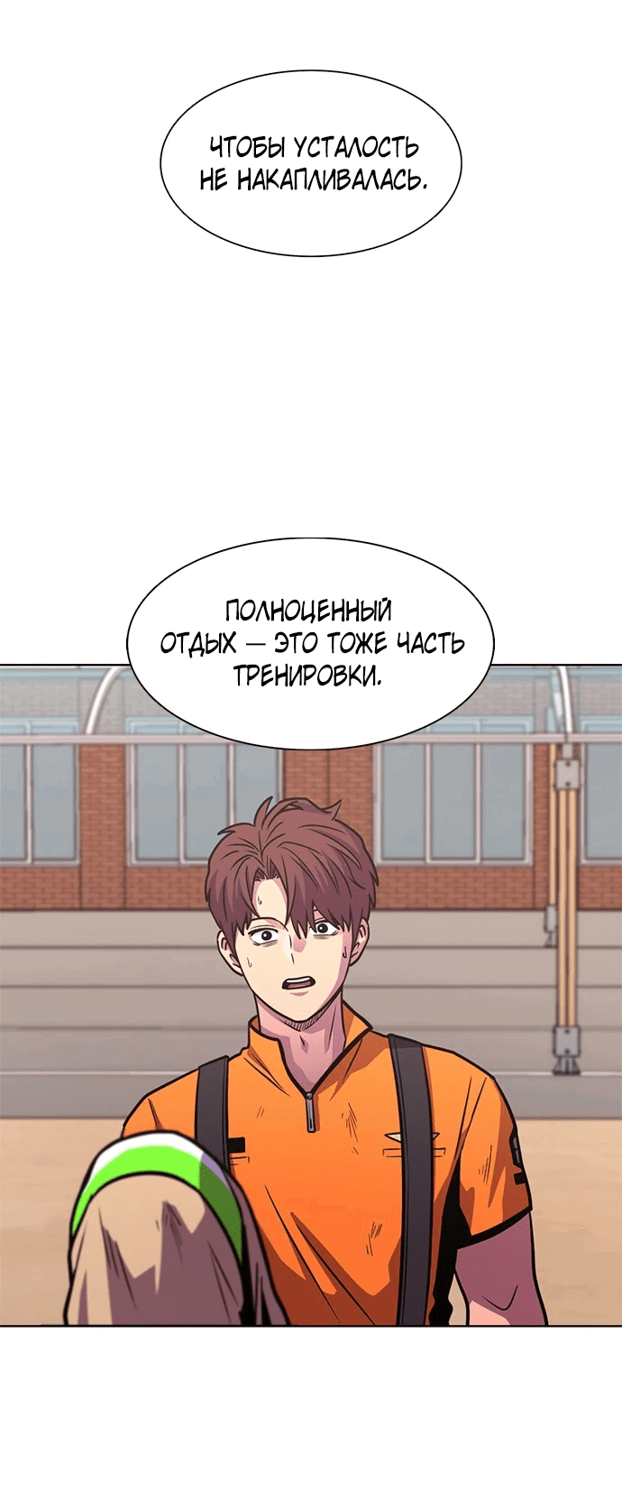 Манга 1 секунда - Глава 49 Страница 5