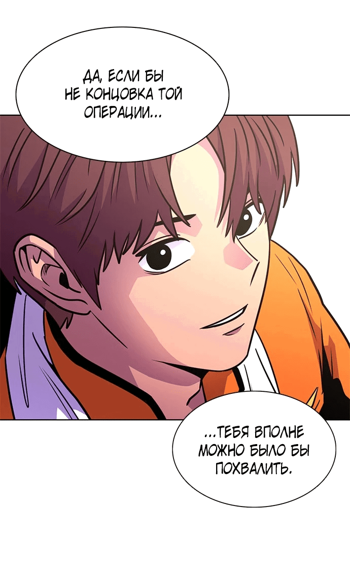 Манга 1 секунда - Глава 49 Страница 29