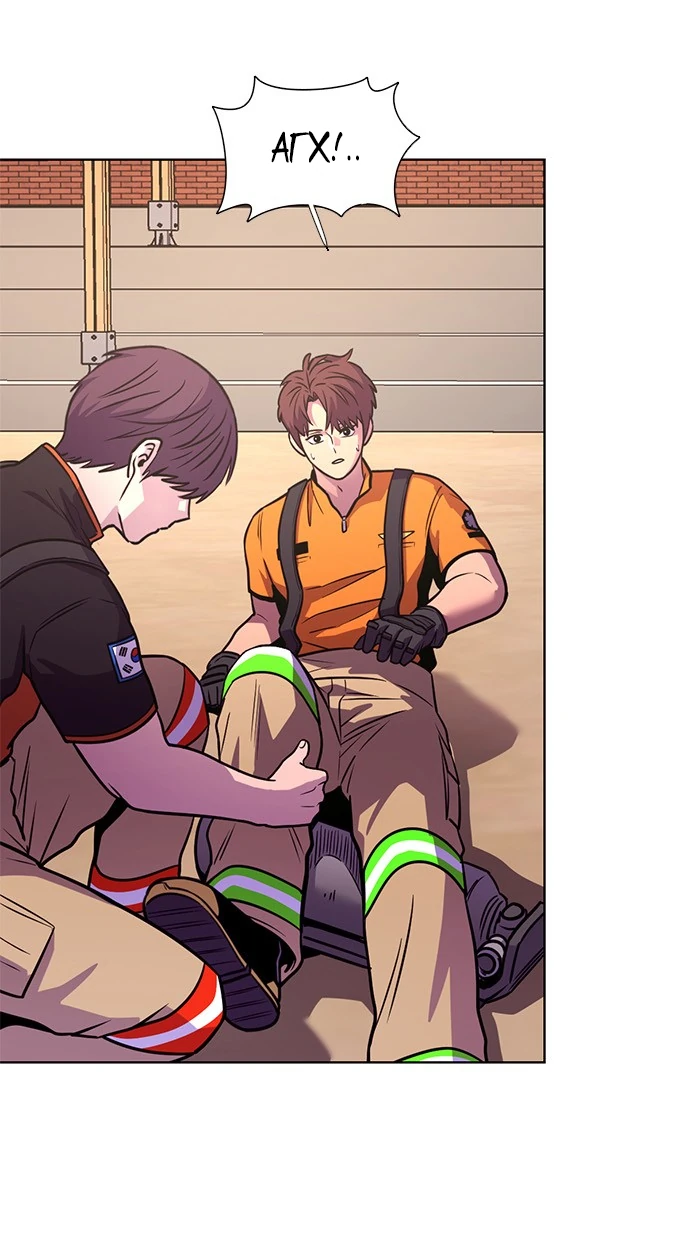 Манга 1 секунда - Глава 49 Страница 2