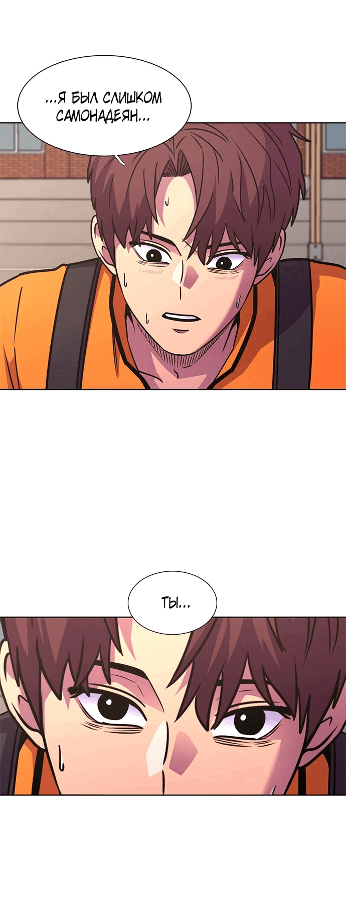 Манга 1 секунда - Глава 49 Страница 7