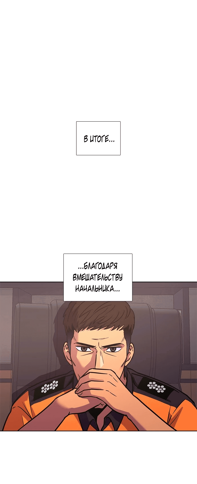 Манга 1 секунда - Глава 49 Страница 42