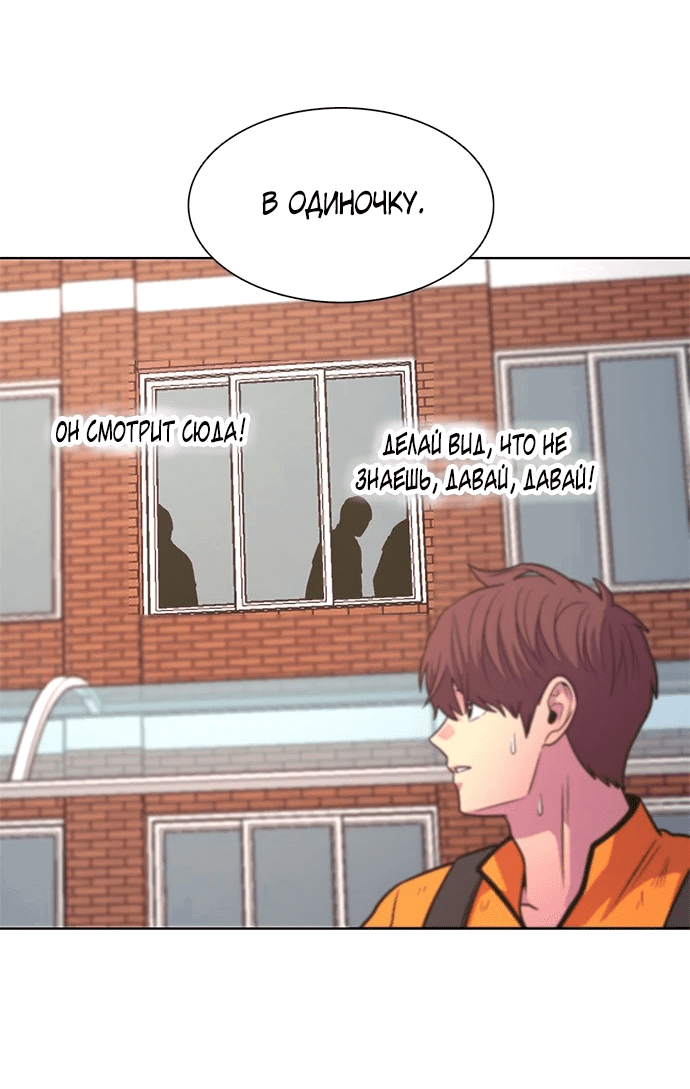 Манга 1 секунда - Глава 49 Страница 10