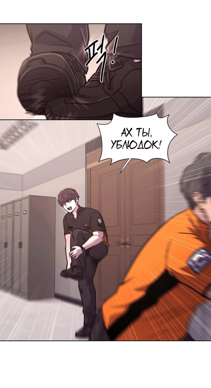 Манга 1 секунда - Глава 49 Страница 46