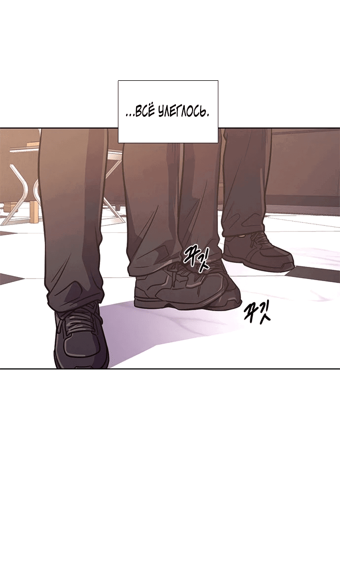 Манга 1 секунда - Глава 49 Страница 44