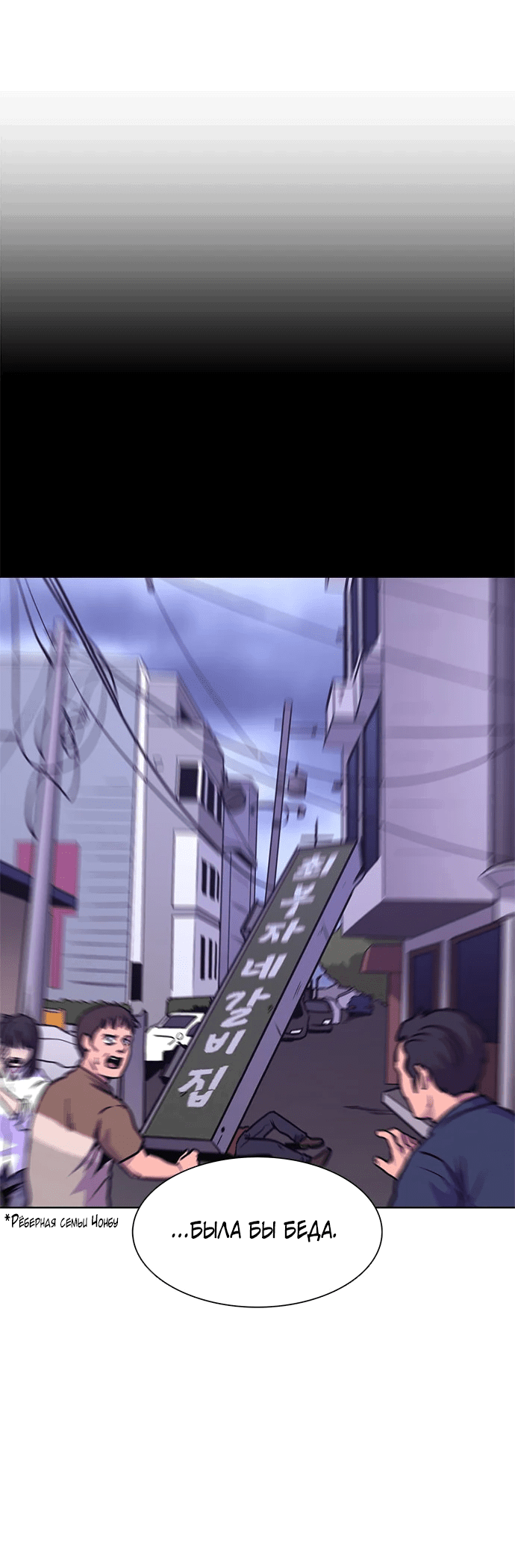 Манга 1 секунда - Глава 49 Страница 64