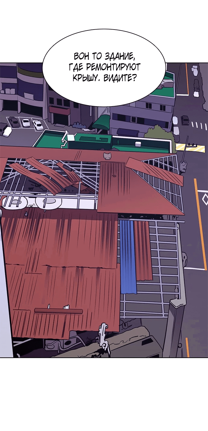 Манга 1 секунда - Глава 49 Страница 66