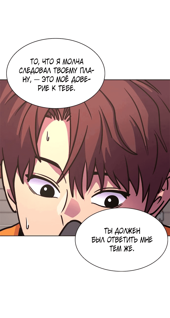 Манга 1 секунда - Глава 49 Страница 13