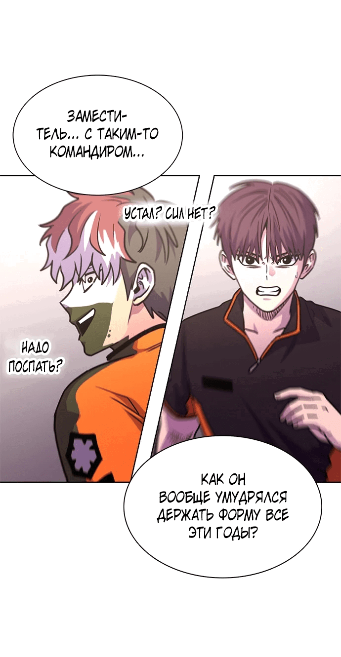 Манга 1 секунда - Глава 49 Страница 40