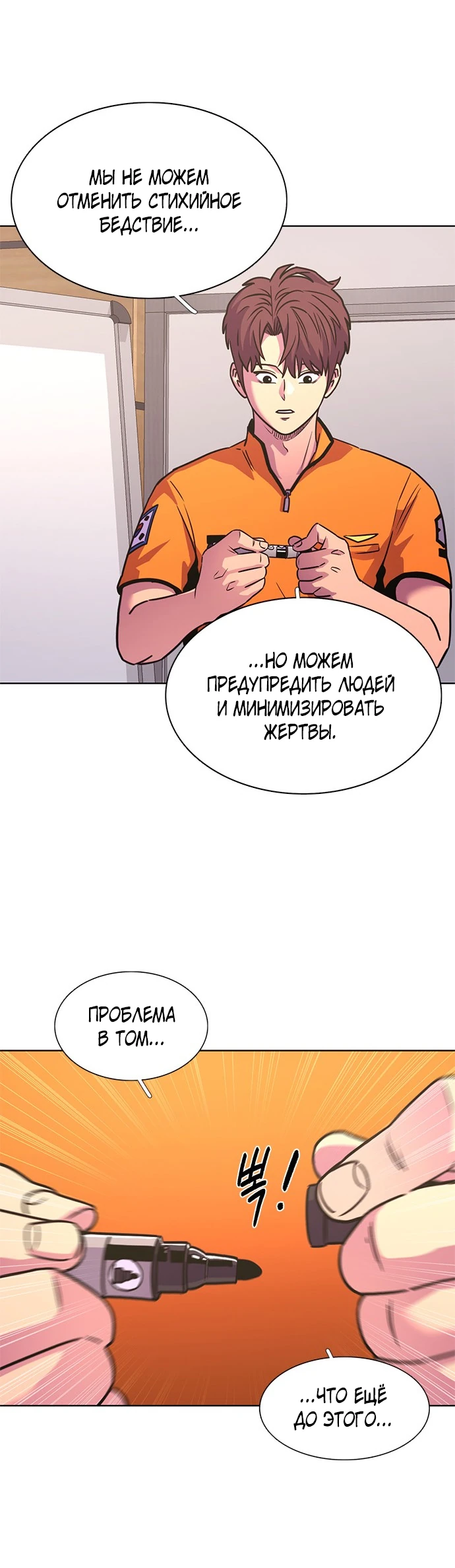 Манга 1 секунда - Глава 49 Страница 57