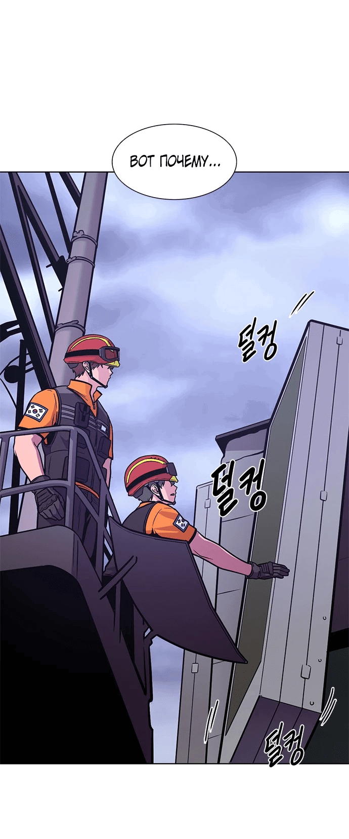 Манга 1 секунда - Глава 49 Страница 61