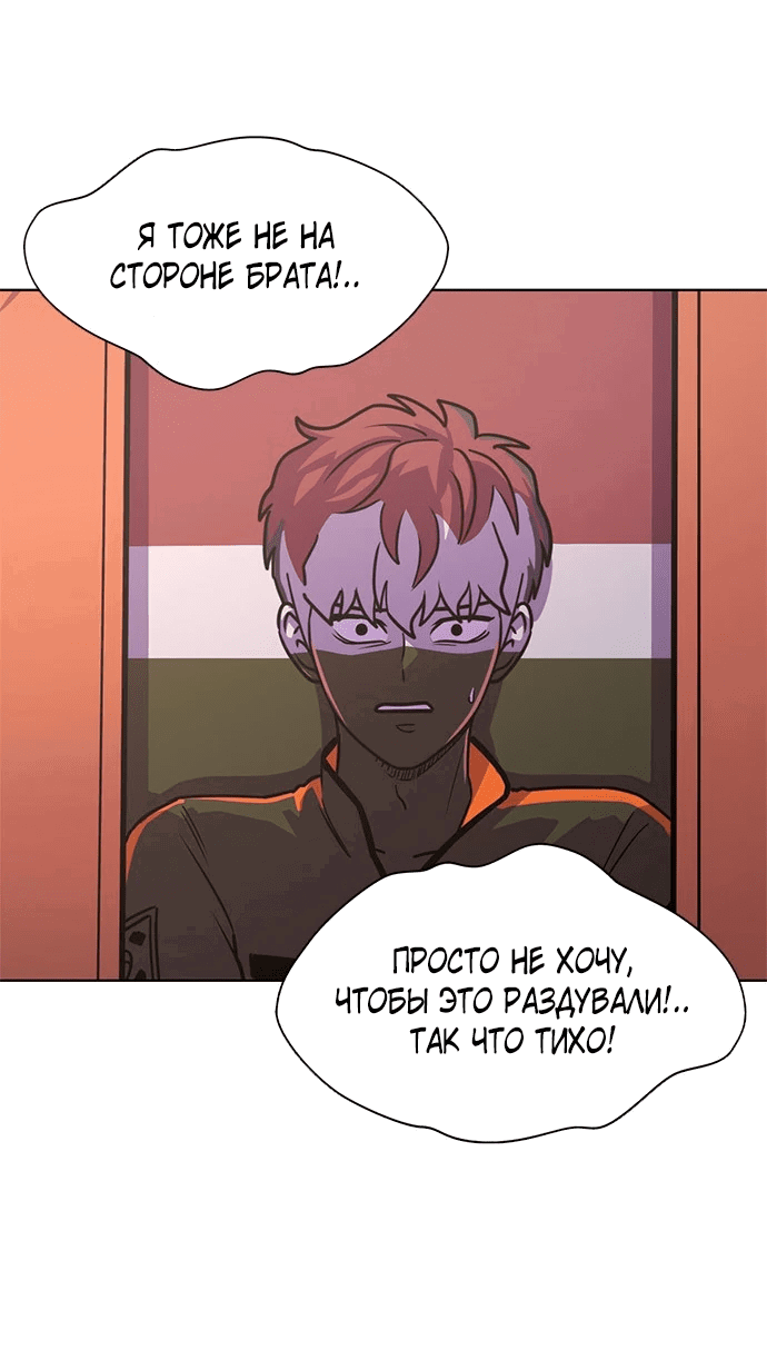 Манга 1 секунда - Глава 49 Страница 37