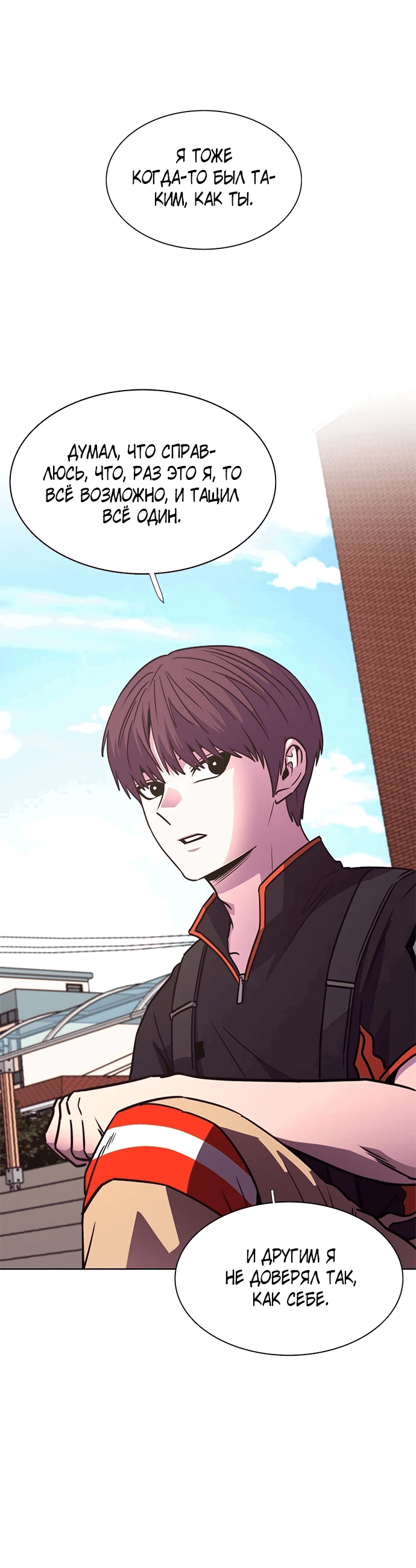 Манга 1 секунда - Глава 49 Страница 14