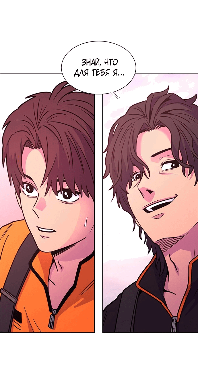 Манга 1 секунда - Глава 49 Страница 21