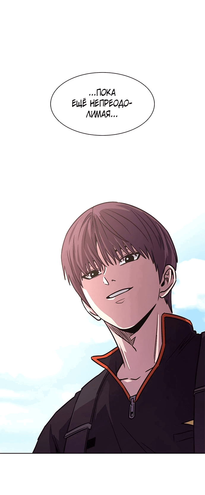 Манга 1 секунда - Глава 49 Страница 22