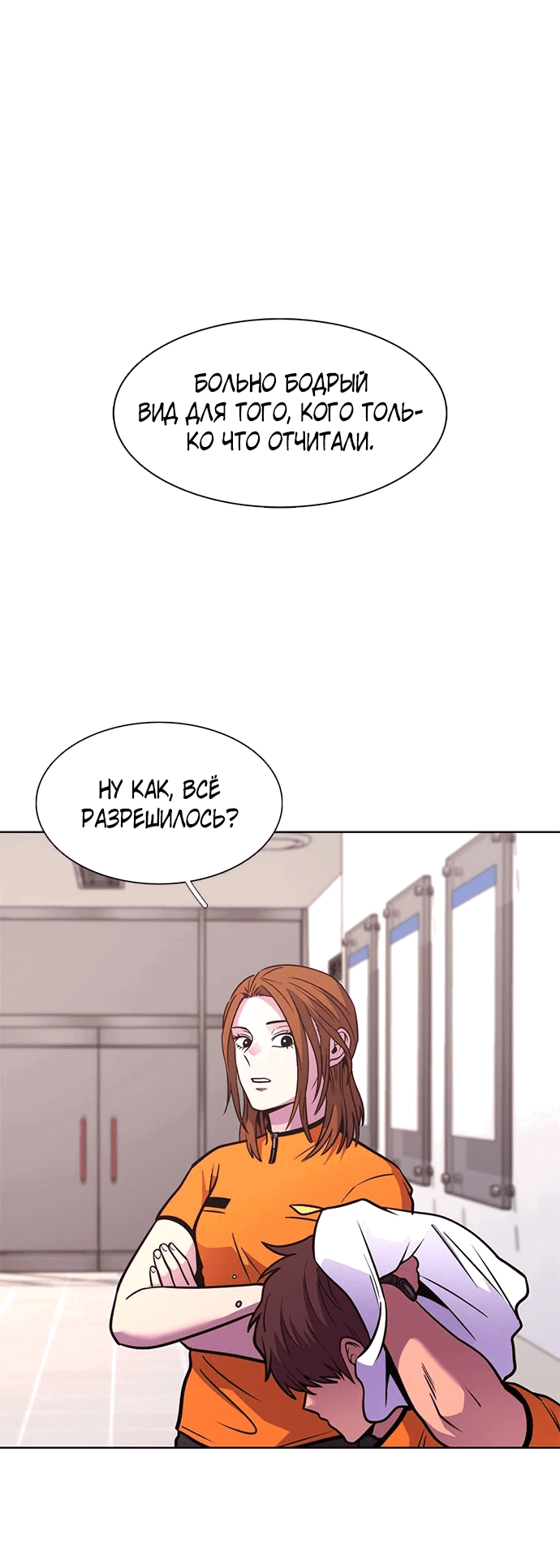 Манга 1 секунда - Глава 49 Страница 25