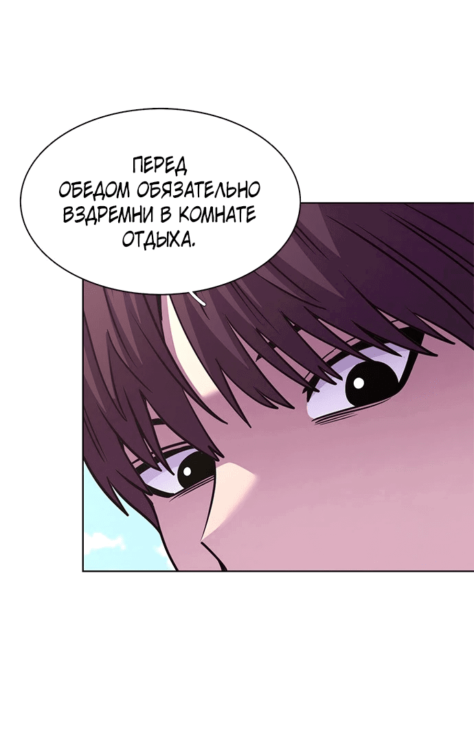 Манга 1 секунда - Глава 49 Страница 4