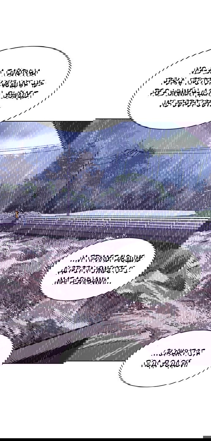 Манга 1 секунда - Глава 49 Страница 56