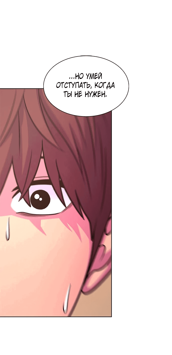 Манга 1 секунда - Глава 49 Страница 20