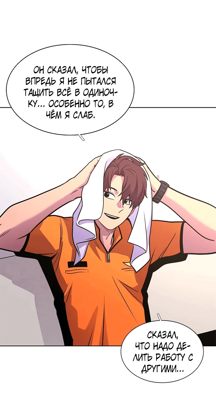 Манга 1 секунда - Глава 49 Страница 26