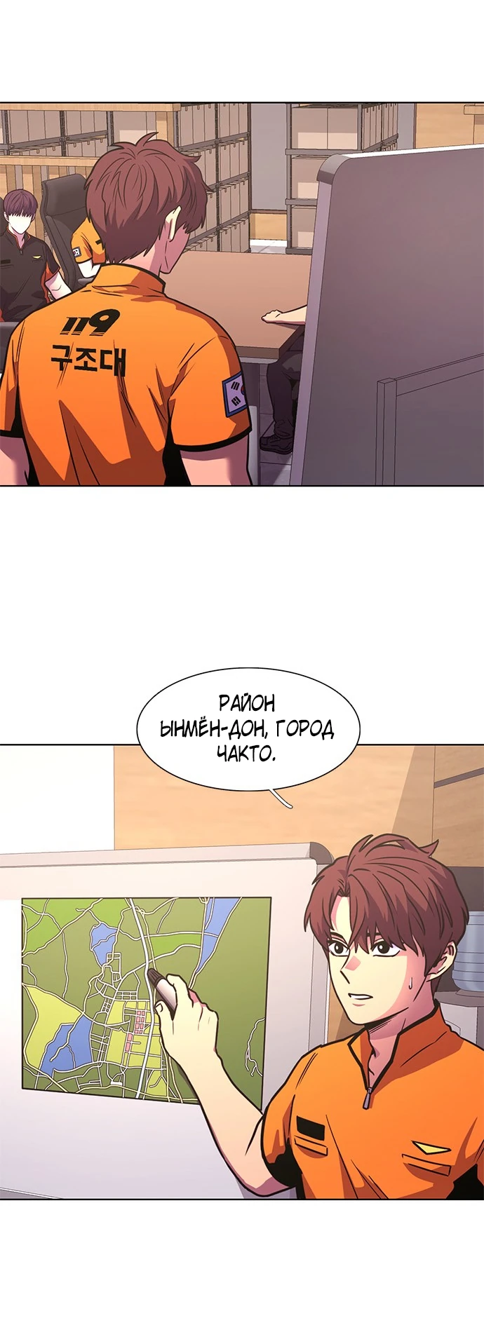 Манга 1 секунда - Глава 49 Страница 54
