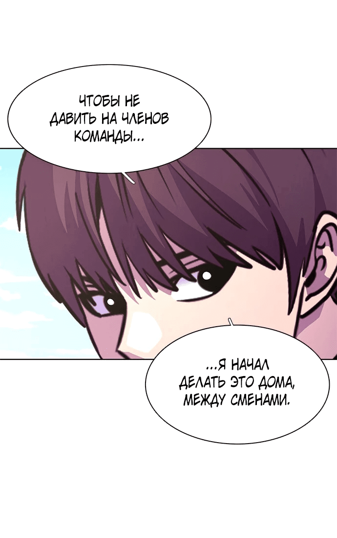 Манга 1 секунда - Глава 49 Страница 9