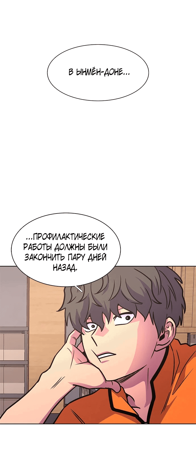 Манга 1 секунда - Глава 49 Страница 59