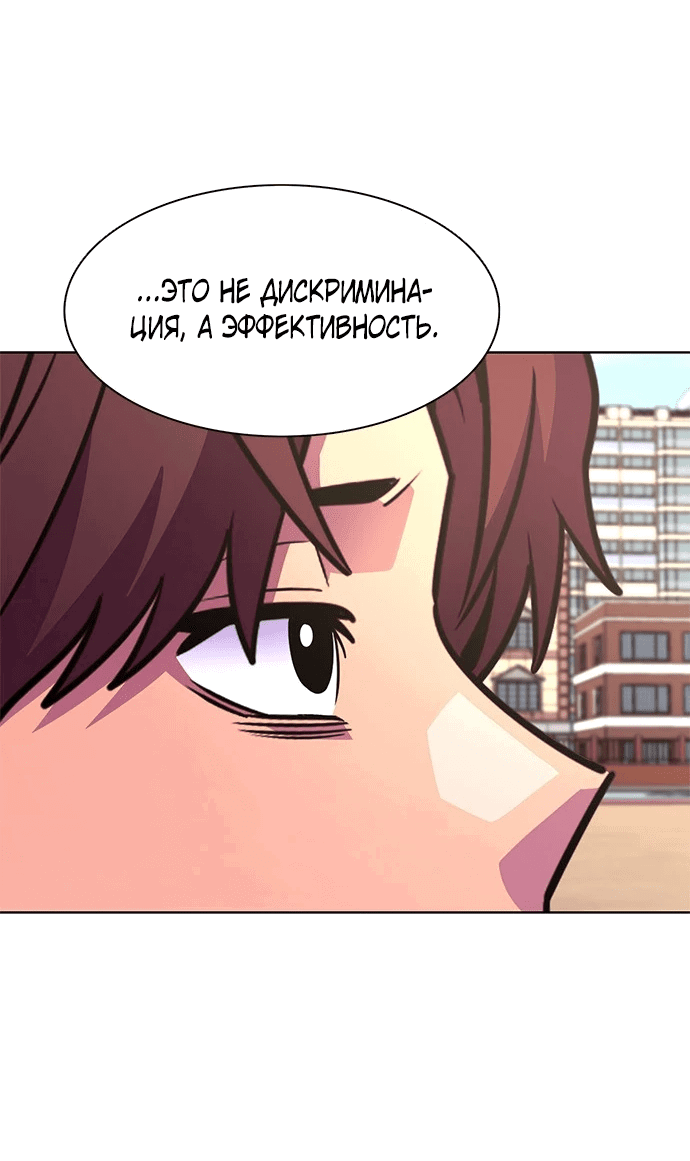 Манга 1 секунда - Глава 49 Страница 18