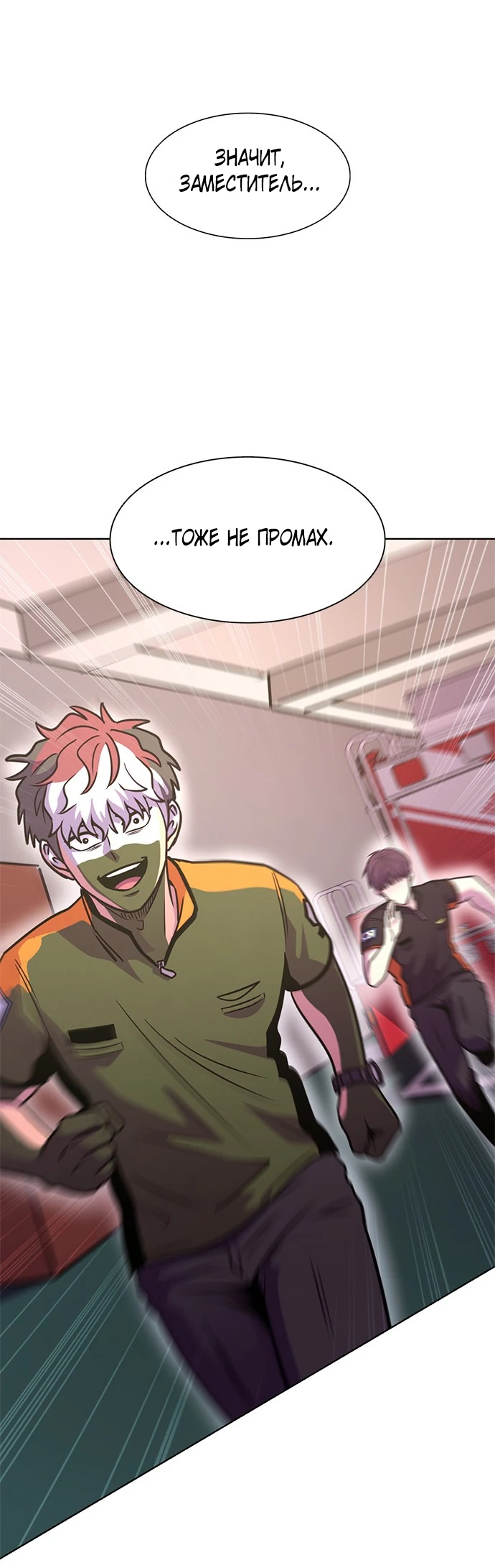 Манга 1 секунда - Глава 49 Страница 41