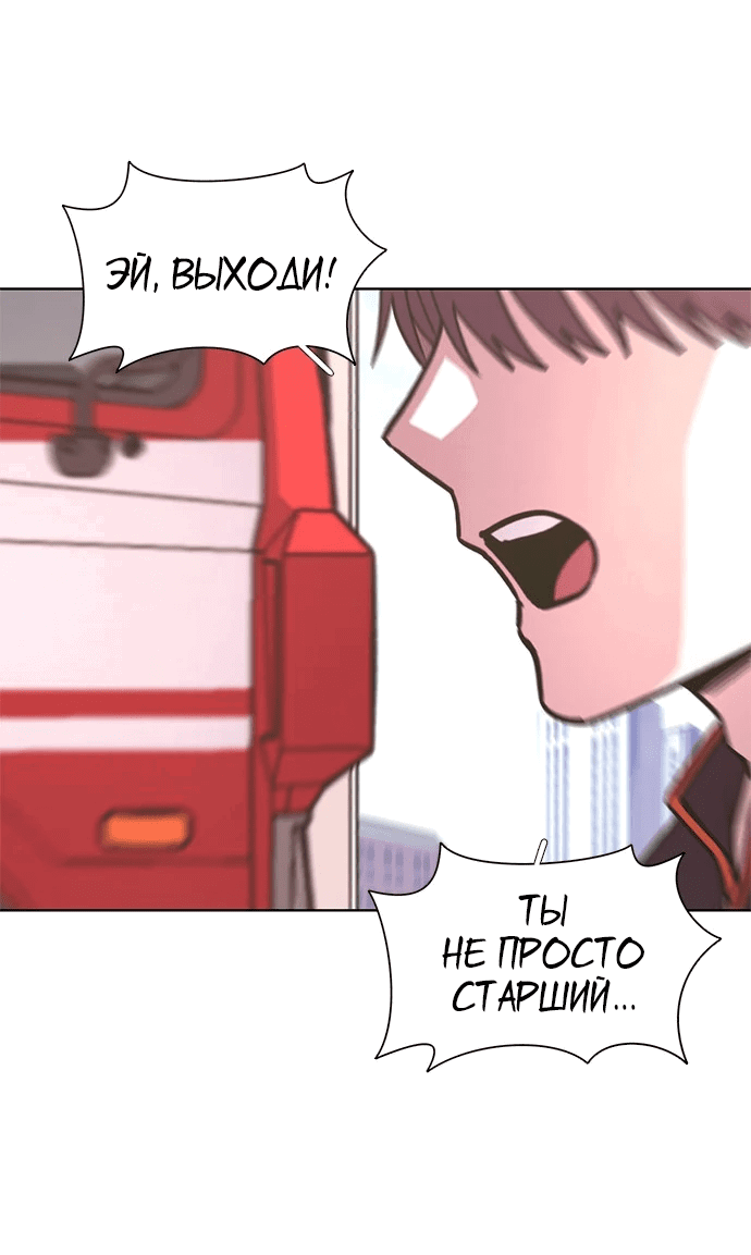 Манга 1 секунда - Глава 49 Страница 34