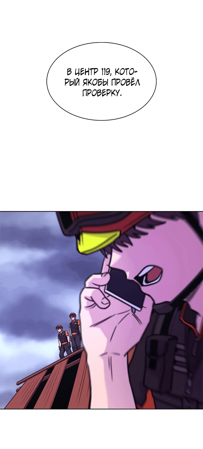 Манга 1 секунда - Глава 49 Страница 70