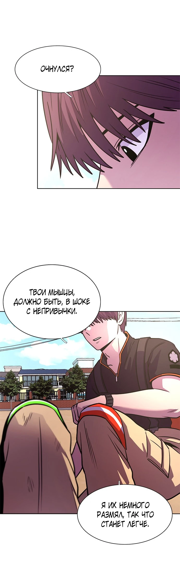 Манга 1 секунда - Глава 49 Страница 3