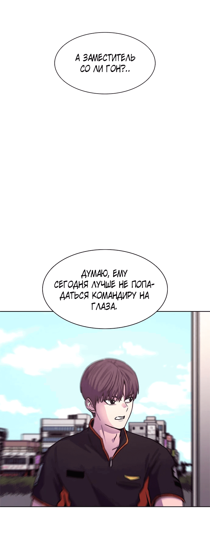 Манга 1 секунда - Глава 49 Страница 32
