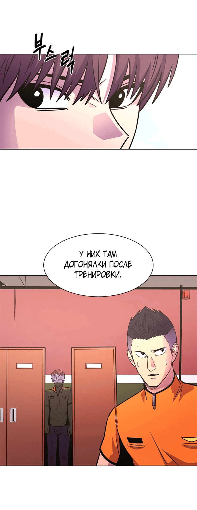 Манга 1 секунда - Глава 49 Страница 33