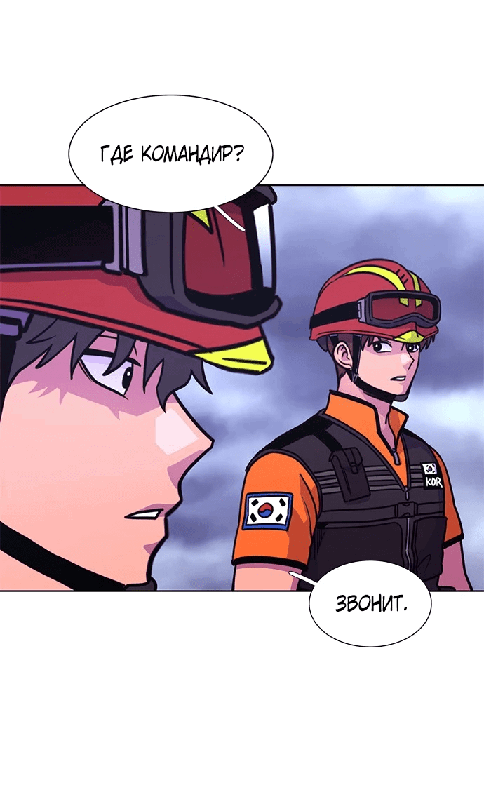 Манга 1 секунда - Глава 49 Страница 69