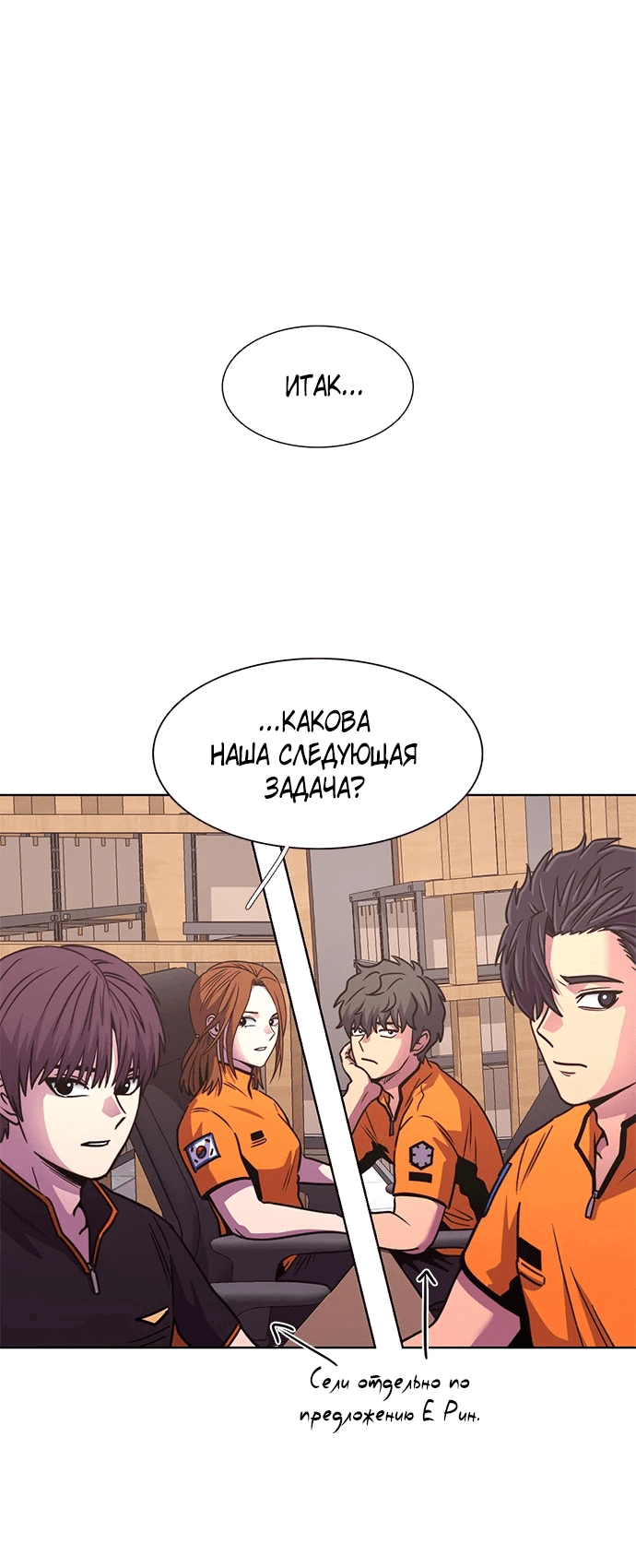 Манга 1 секунда - Глава 49 Страница 53