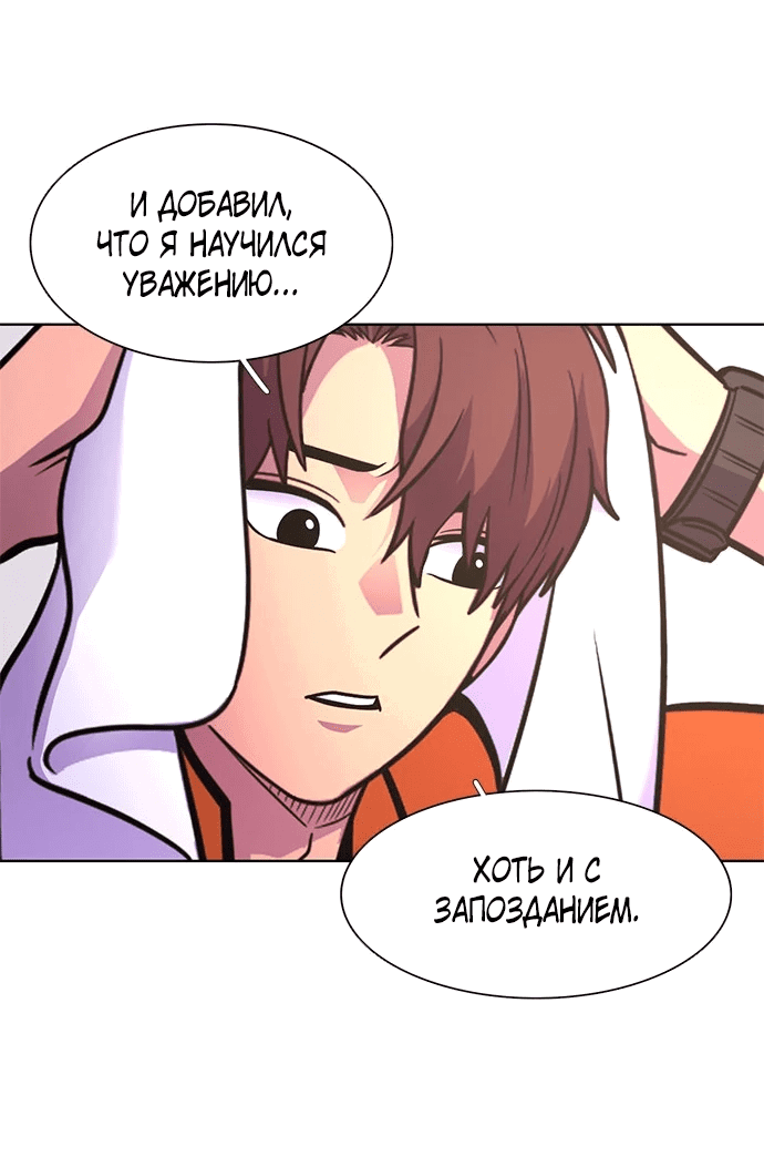 Манга 1 секунда - Глава 49 Страница 27