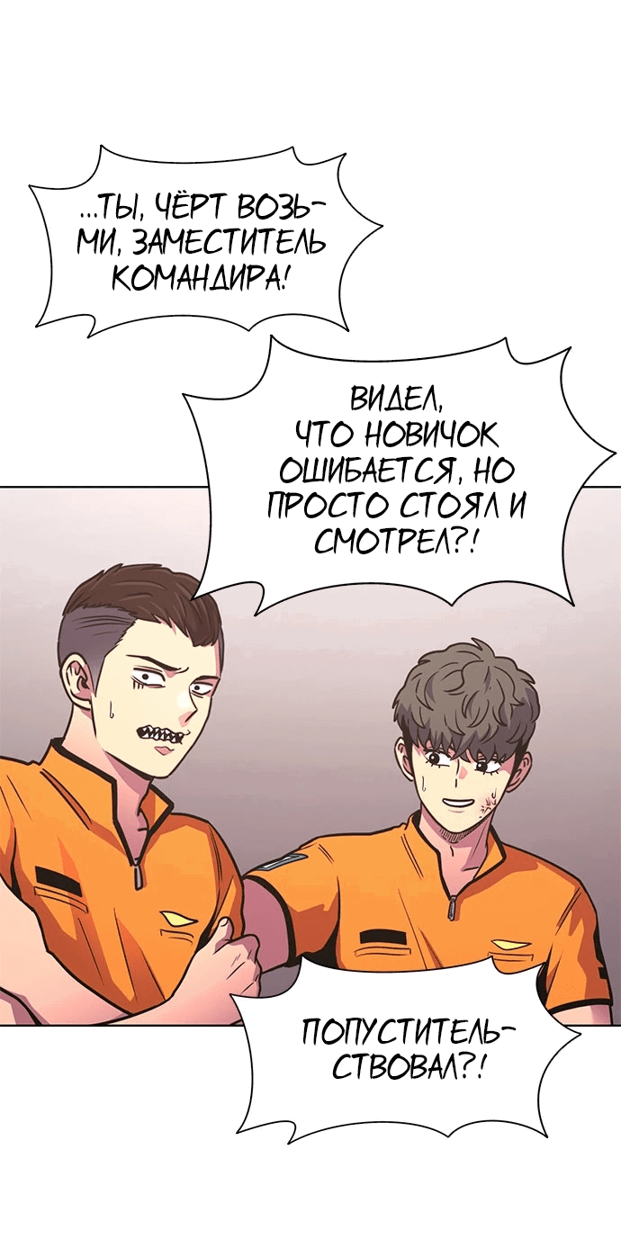Манга 1 секунда - Глава 49 Страница 35