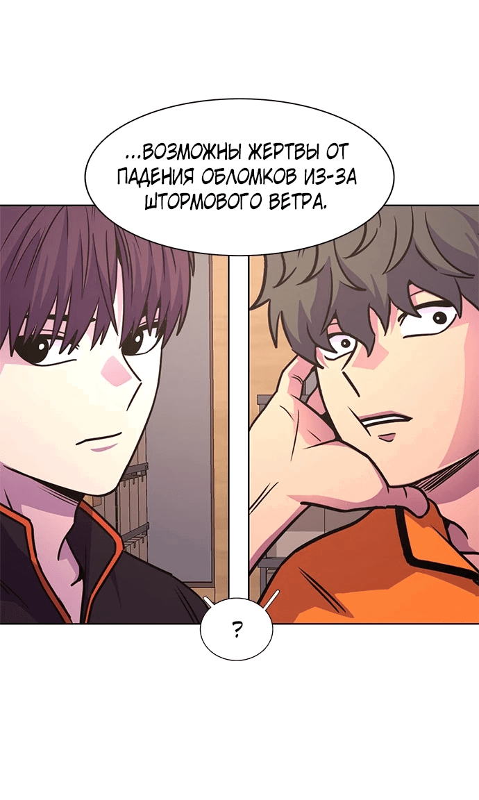 Манга 1 секунда - Глава 49 Страница 58