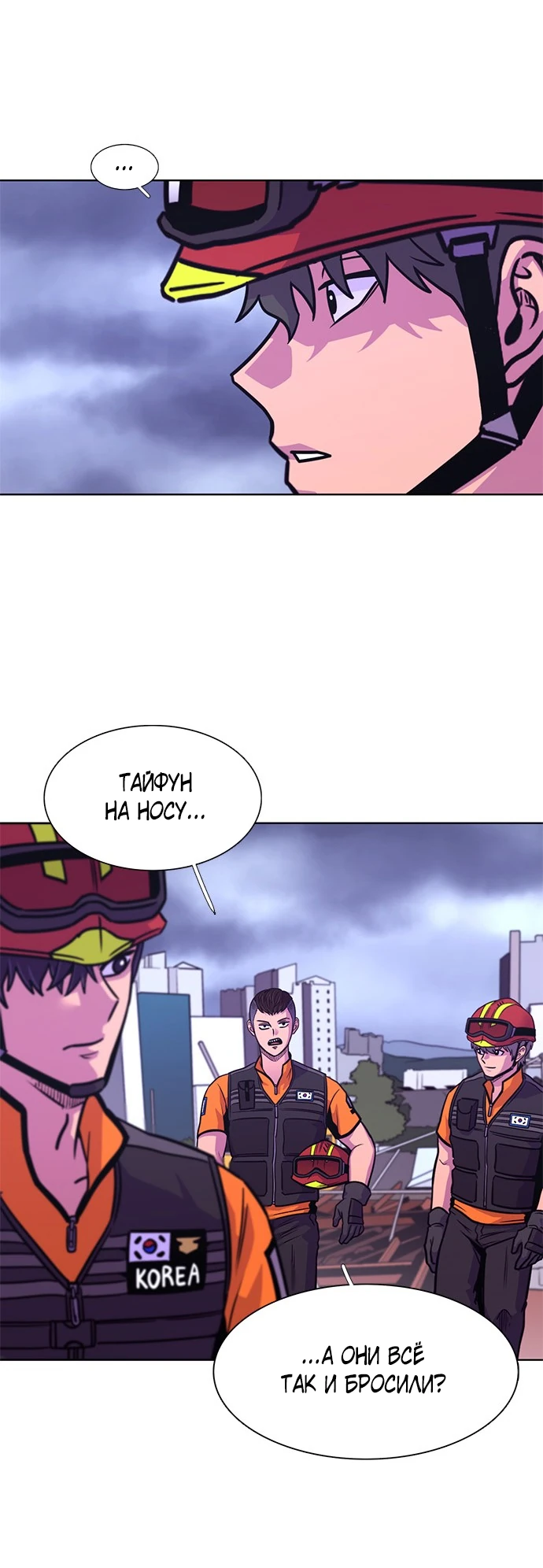 Манга 1 секунда - Глава 49 Страница 68