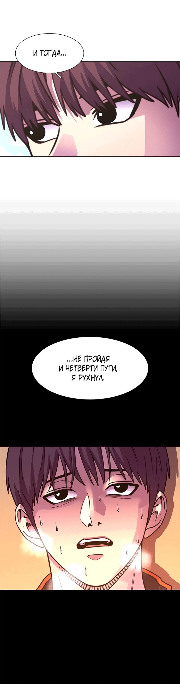 Манга 1 секунда - Глава 49 Страница 15