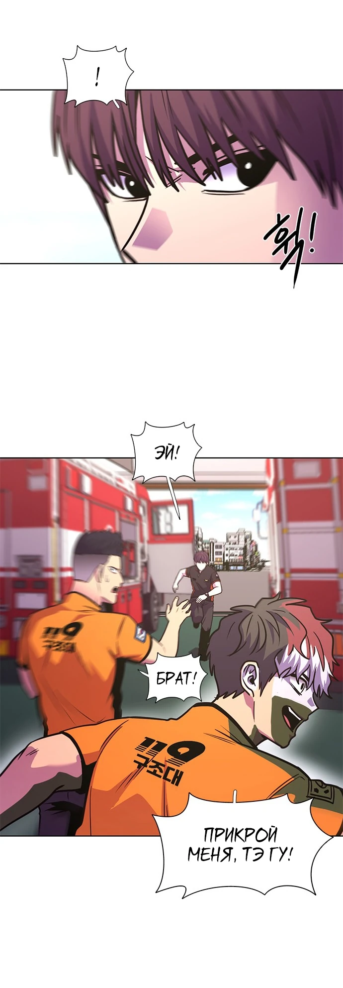 Манга 1 секунда - Глава 49 Страница 38