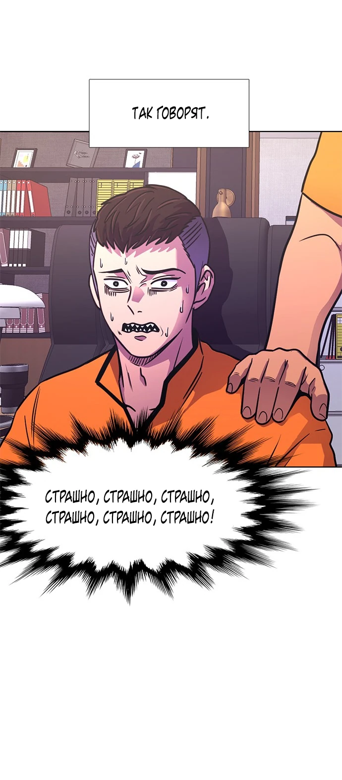 Манга 1 секунда - Глава 49 Страница 52