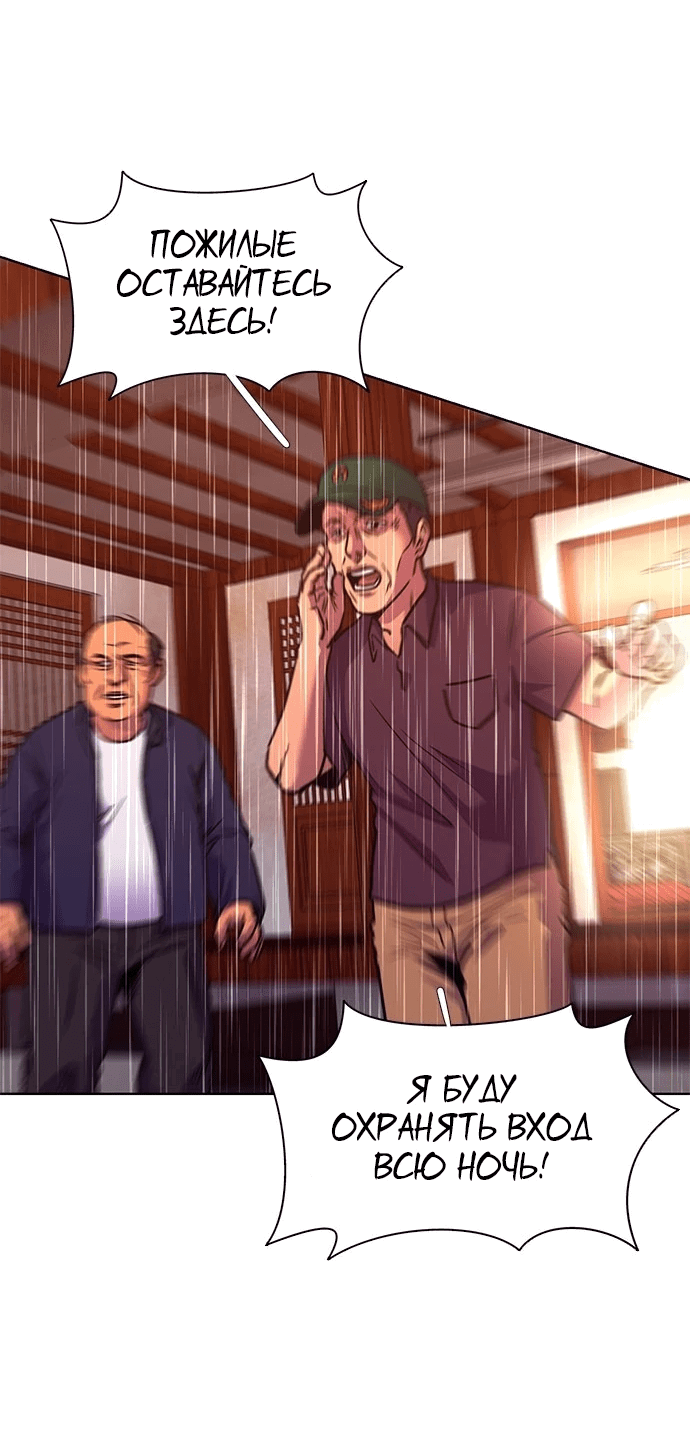 Манга 1 секунда - Глава 52 Страница 36