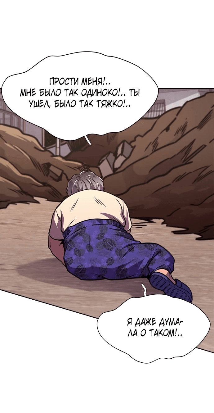 Манга 1 секунда - Глава 52 Страница 52