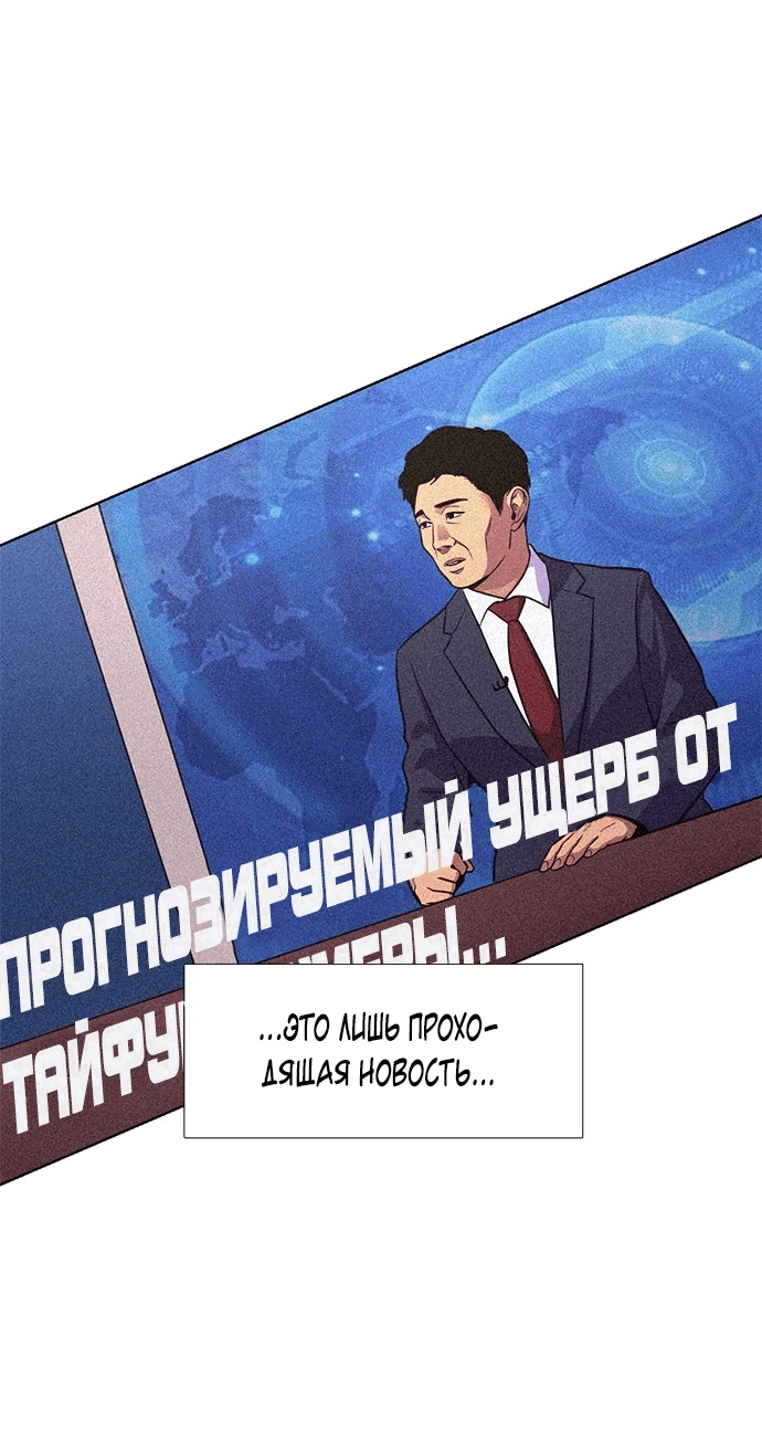 Манга 1 секунда - Глава 52 Страница 66