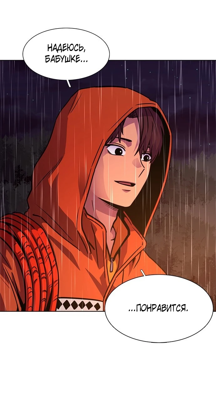 Манга 1 секунда - Глава 52 Страница 19