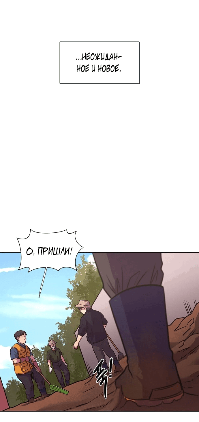 Манга 1 секунда - Глава 52 Страница 68