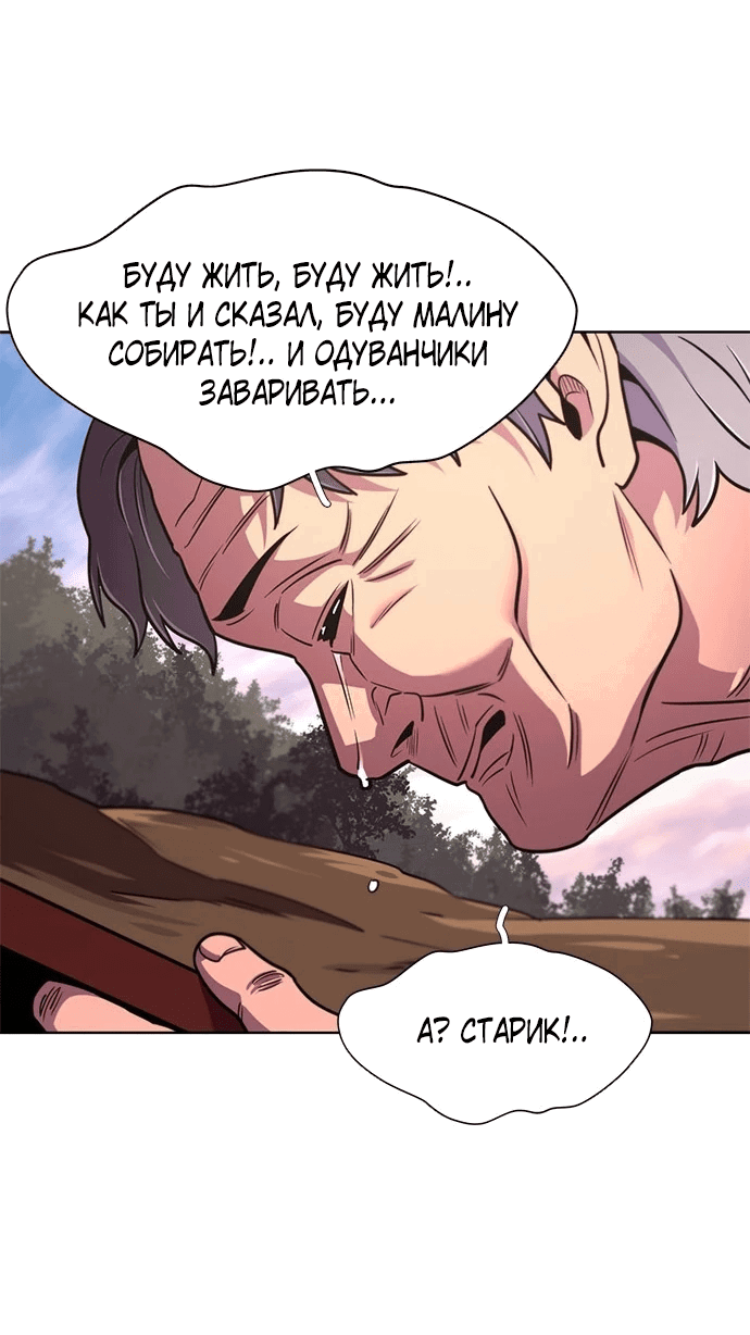 Манга 1 секунда - Глава 52 Страница 53